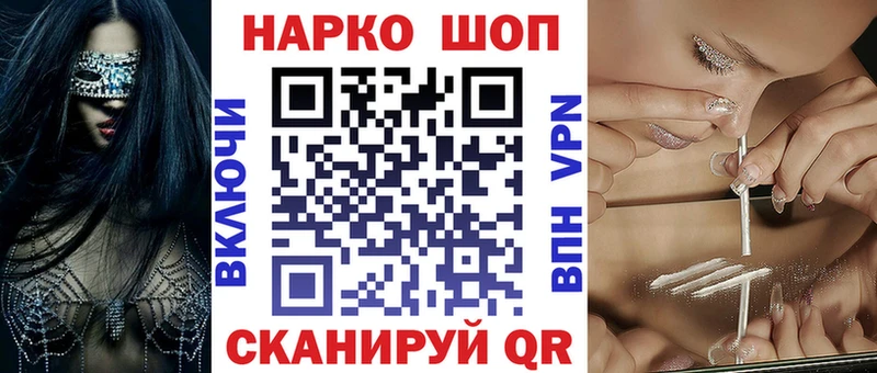 Названия наркотиков Сочи Амфетамин  Alpha-PVP  Меф  Бошки Шишки  КОКАИН  ГАШИШ 