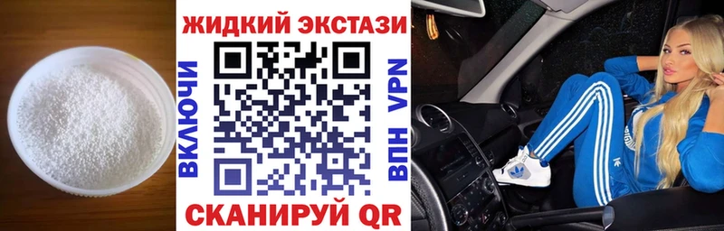Бутират GHB  Сочи 