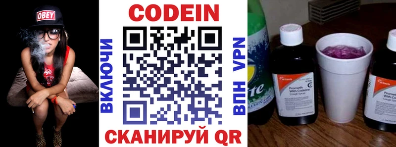 дарк нет как зайти  Сочи  Кодеиновый сироп Lean напиток Lean (лин)  OMG ТОР 