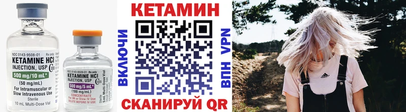 КЕТАМИН VHQ  Сочи 