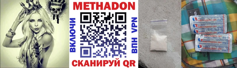 МЕТАДОН мёд  Сочи 