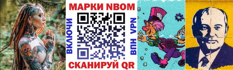 где найти наркотики Сочи Марки 25I-NBOMe 1,8мг
